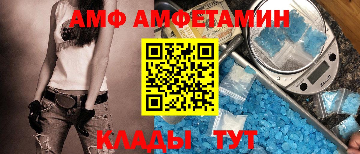 Amphetamine  АМФЕТАМИН Premium  Вход с VPN  Ликино-Дулёво  АМФЕТАМИН 