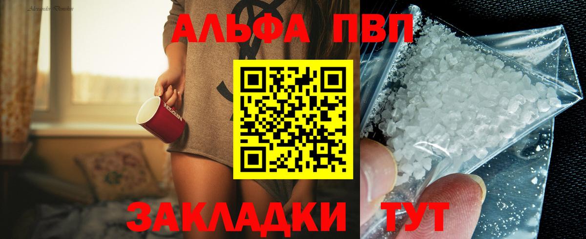 Alpha-PVP Соль  Alfa_PVP кристаллы  Альфа ПВП крисы CK  Вход с VPN  Ликино-Дулёво 