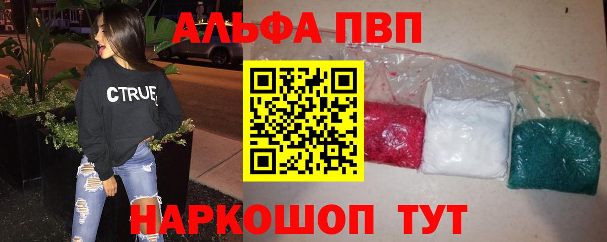 A PVP кристаллы Ликино-Дулёво