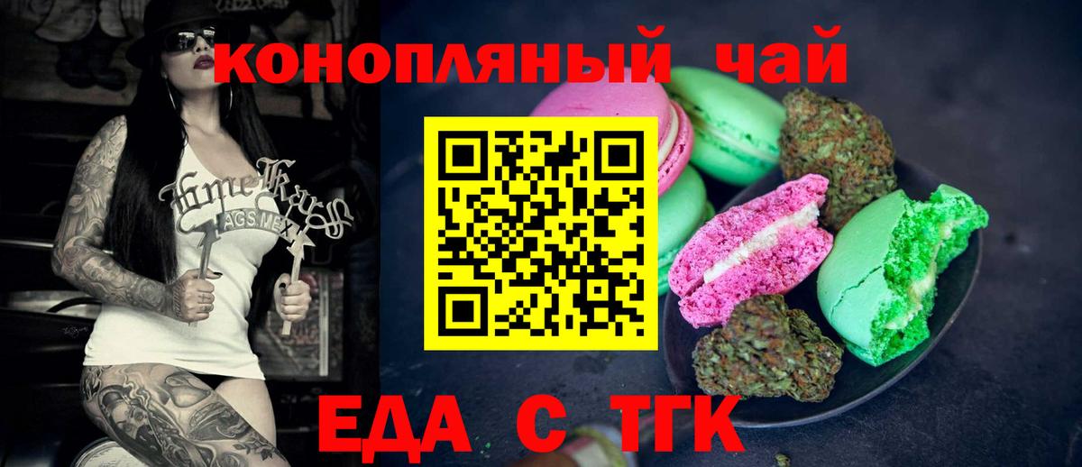 Ликино-Дулёво  Cannafood конопля  Вход с VPN 