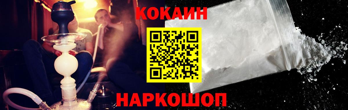 Кокаин Columbia Ликино-Дулёво