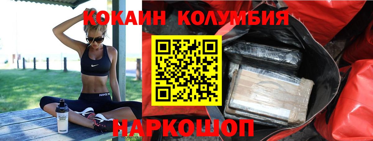 Cocaine VHQ  Вход с VPN  Ликино-Дулёво  COCAIN 99% 