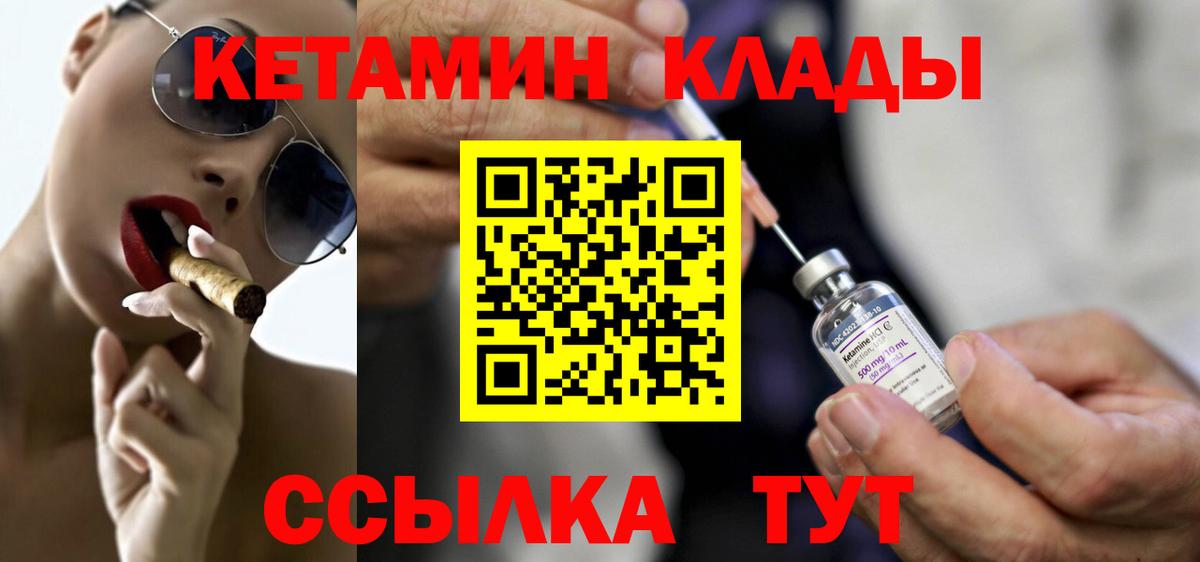 КЕТАМИН VHQ  КЕТАМИН ketamine  Вход с VPN  Ликино-Дулёво 