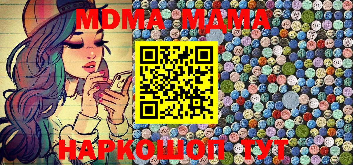 МДМА  МДМА crystal  MDMA crystal  Вход с VPN  Ликино-Дулёво 