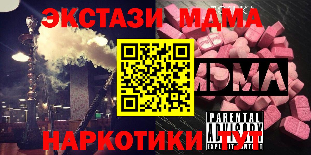 MDMA молли Ликино-Дулёво