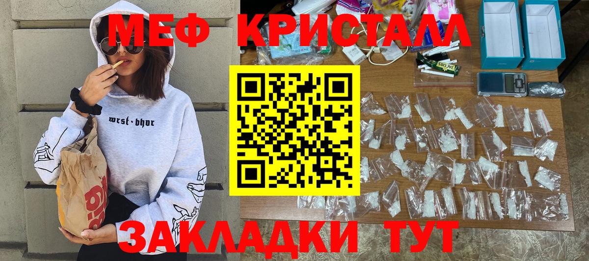 Меф кристаллы Ликино-Дулёво