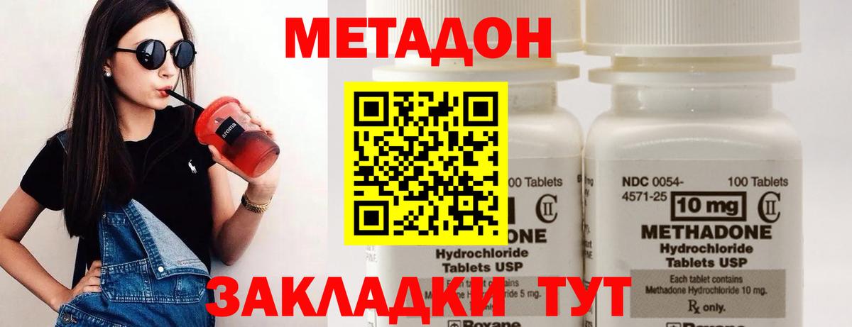 Ликино-Дулёво  МЕТАДОН белоснежный  Вход с VPN 