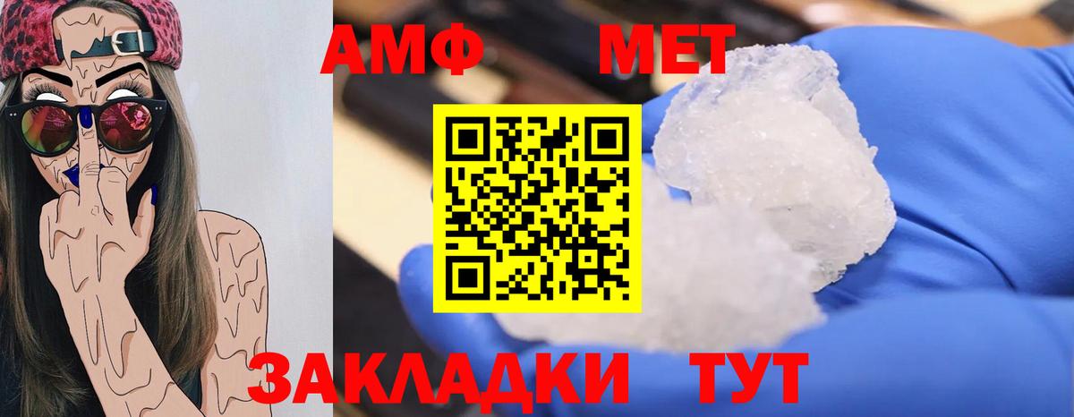МЕТАМФЕТАМИН пудра Ликино-Дулёво