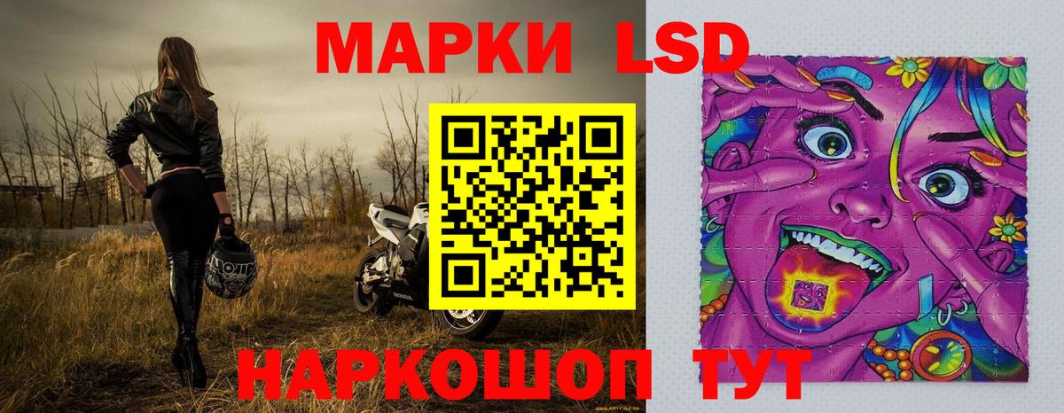Ликино-Дулёво  Наркотические марки 1,5мг  Вход с VPN 