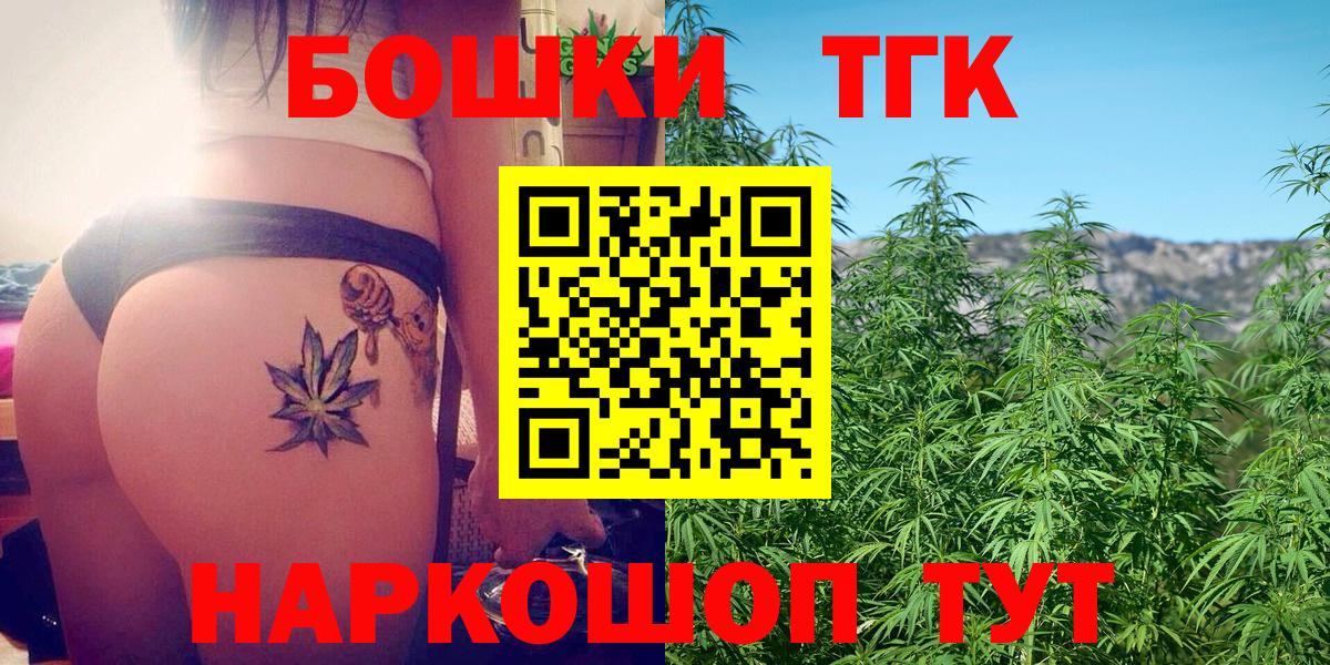 Бошки Шишки марихуана  Вход с VPN  Конопля White Widow  МАРИХУАНА AK-47  Ликино-Дулёво 